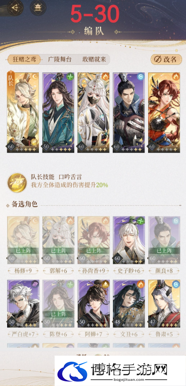 代号鸢兰台五星通用过法