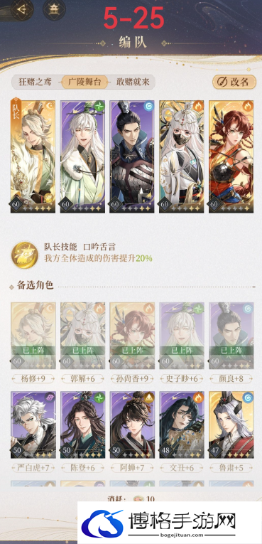 代号鸢兰台五星通用过法-代号鸢