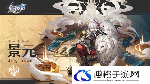 崩坏星穹铁道平民玩家必练T0角色
