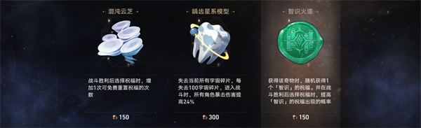 崩坏星穹铁道1.6黄金与机械全新增事件怎么收集-新增事件快速收集攻略图六