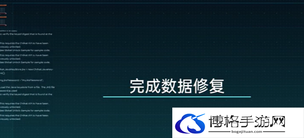 星球重启雪山数据修复任务攻略