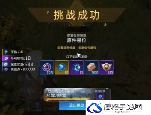 星球重启原件易位任务解谜攻略