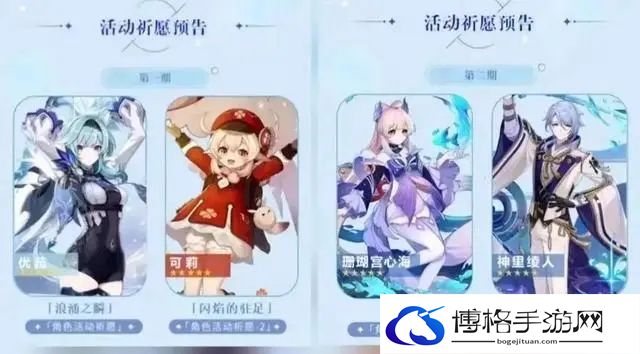 原神4.0卡池最新消息-高效采集资源地点全解析