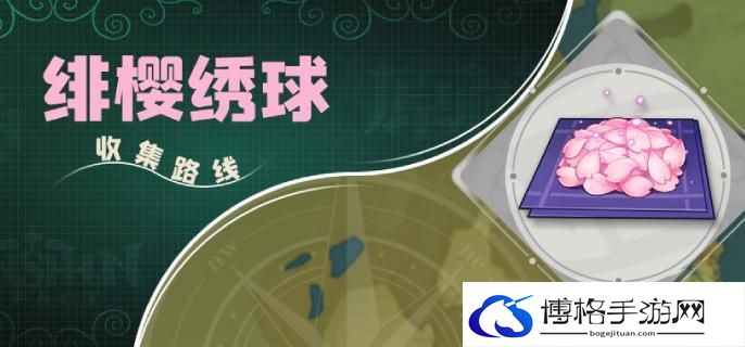 原神4.3绯樱绣球如何快速采集-绯樱绣球采集路线攻略图一