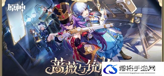原神4.3蔷薇与铳枪能获得多少原石-蔷薇与铳枪原石统计汇总图一