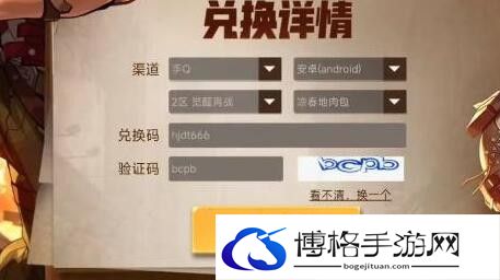 合金弹头觉醒最新20个公测cdkey礼包兑换码分享