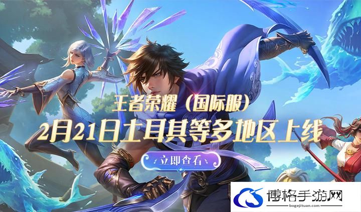 王者荣耀土耳其服怎么下载
