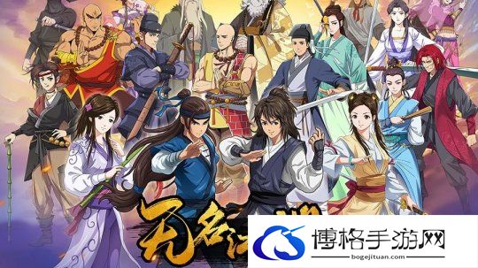 无名江湖最新版本阴拳攻略-无名江湖
