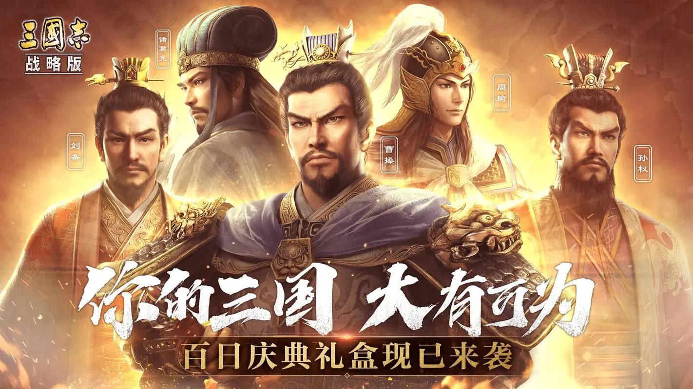 三国志战略版夏侯惇反击盾阵容攻略-三国志战略版