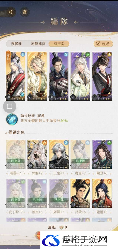 代号鸢地宫20层通关攻略