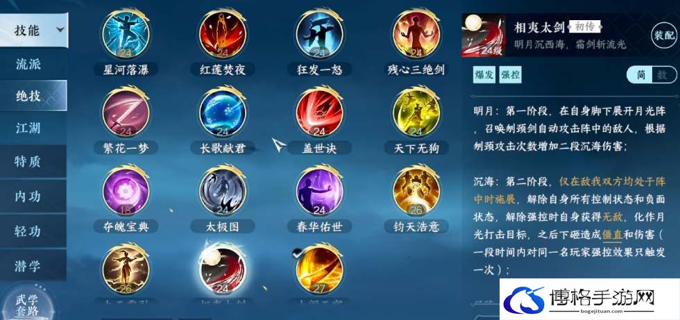 逆水寒手游玄机加点攻略-防御就是最好的进攻