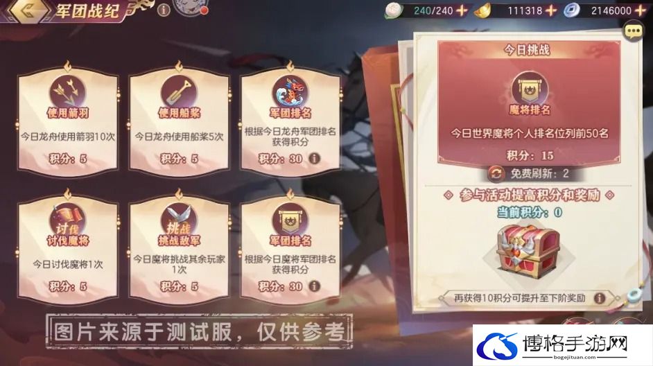 三国志幻想大陆军团战纪攻略