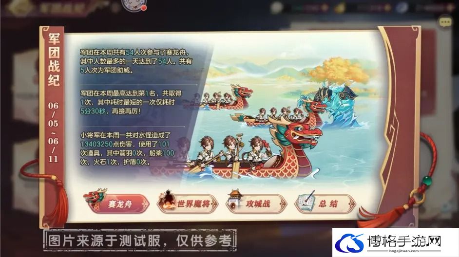 三国志幻想大陆军团战纪攻略