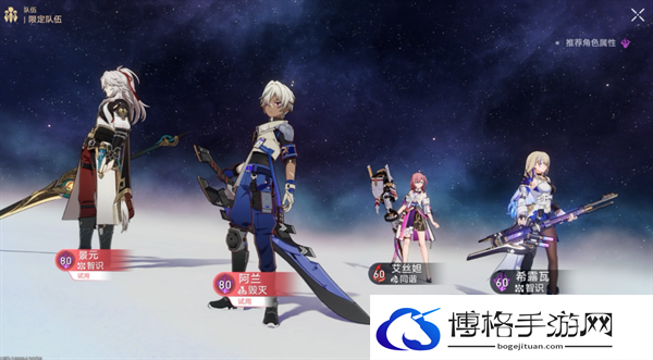 崩坏星穹铁道1.5磐岩镇斗技表演赛最后一关怎么过-最后一关挂机攻略图二