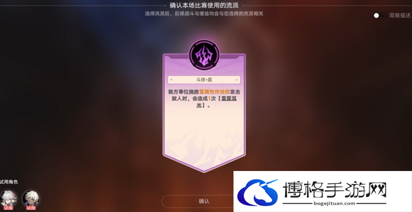 崩坏星穹铁道1.5磐岩镇斗技表演赛最后一关怎么过-最后一关挂机攻略图三