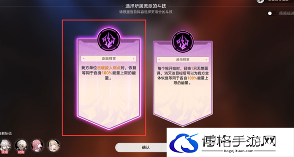 崩坏星穹铁道1.5磐岩镇斗技表演赛最后一关怎么过-最后一关挂机攻略图四
