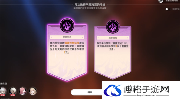 崩坏星穹铁道1.5磐岩镇斗技表演赛最后一关怎么过-最后一关挂机攻略图五