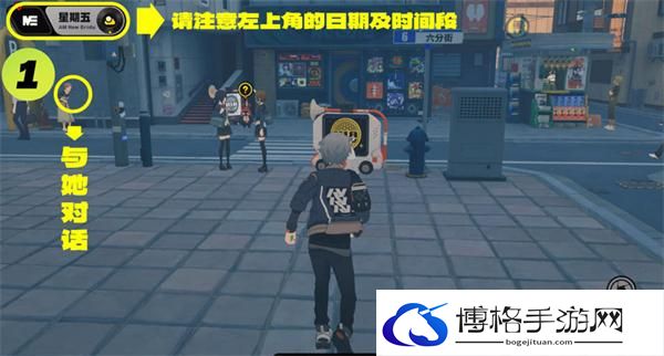 《绝区零》星期五NPC对话触发攻略