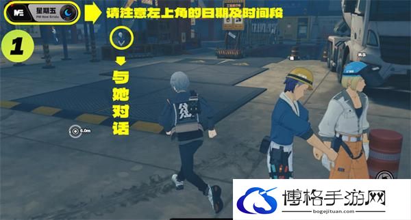 《绝区零》星期五NPC对话触发攻略