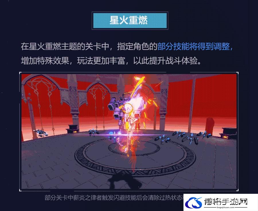 《崩坏3》拓境战幕活动玩法介绍