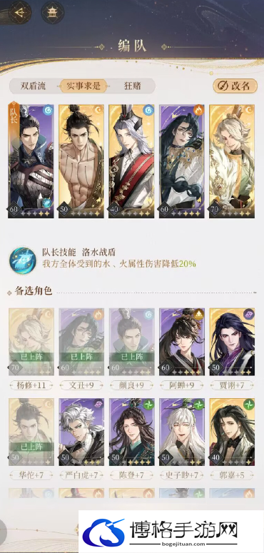 代号鸢主线6-25攻略