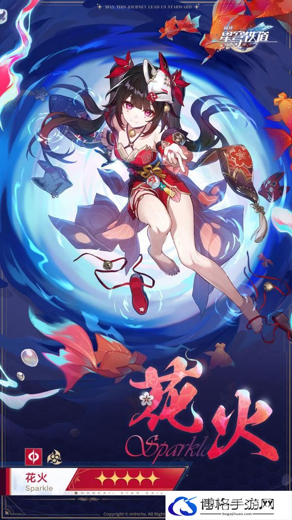 崩坏星穹铁道花火什么时候进卡池-花火上线时间预测图二