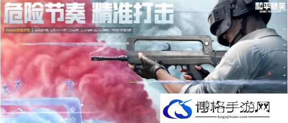 《和平精英》SS25赛季新枪械汇总