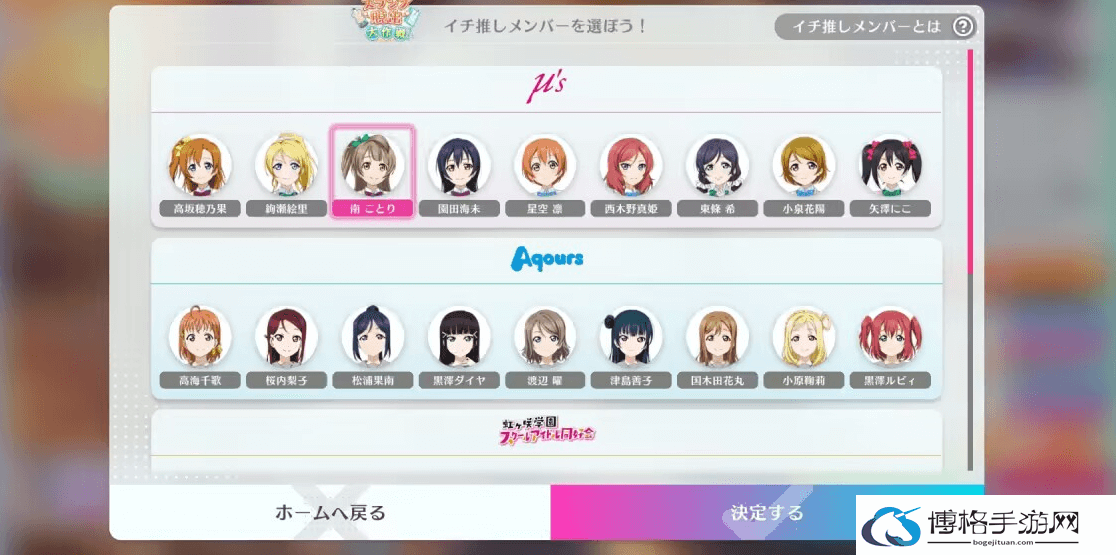 LoveLive学园偶像祭2脱出大作战活动攻略