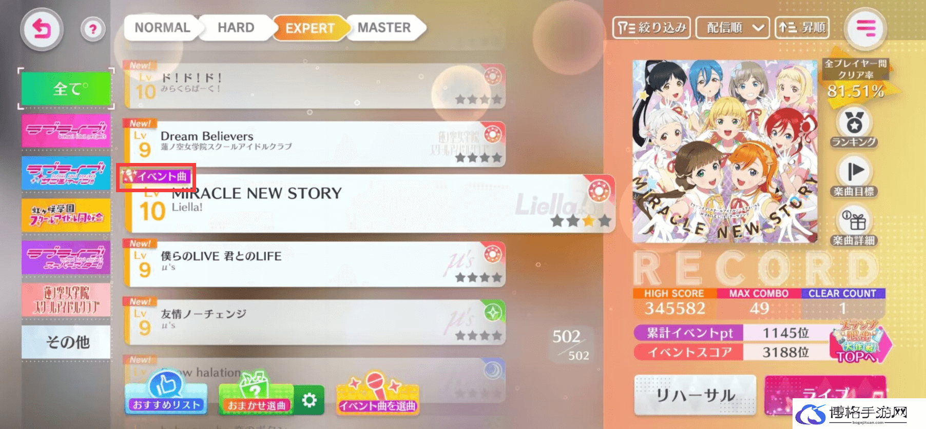 LoveLive学园偶像祭2脱出大作战活动攻略