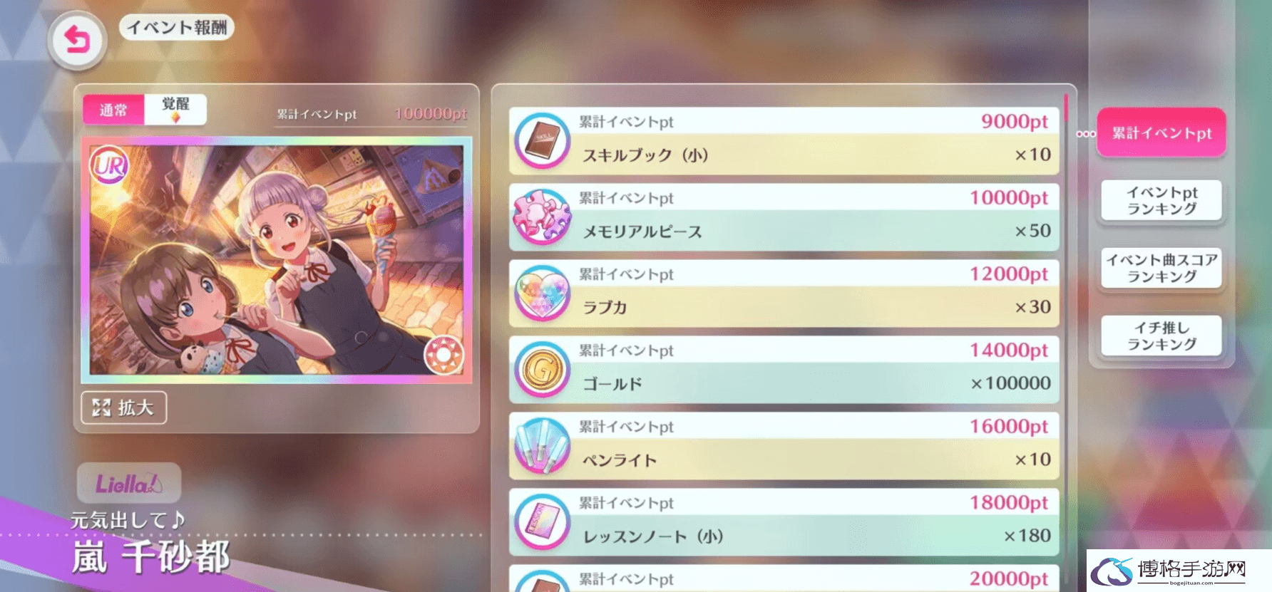 LoveLive学园偶像祭2脱出大作战活动攻略