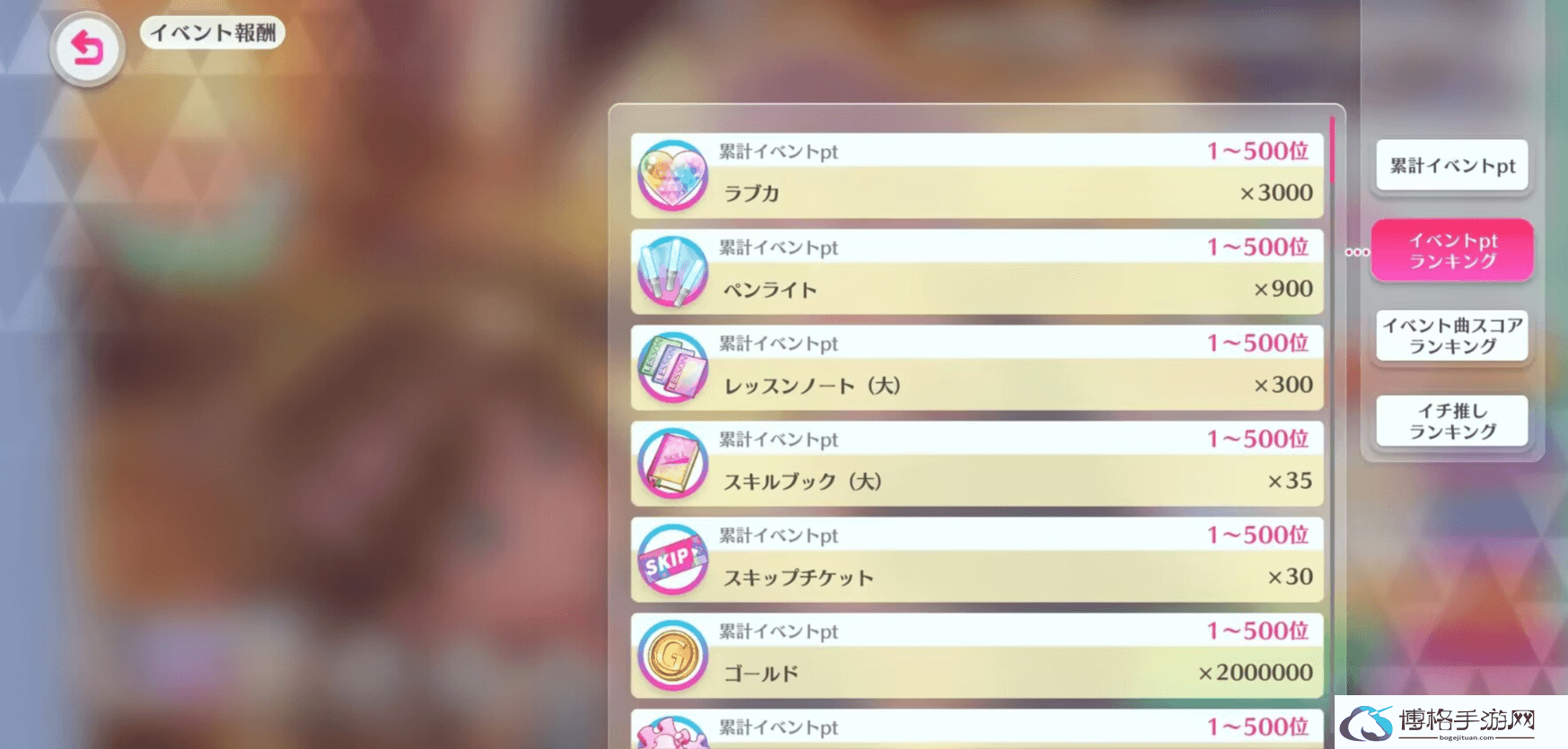 LoveLive学园偶像祭2脱出大作战活动攻略