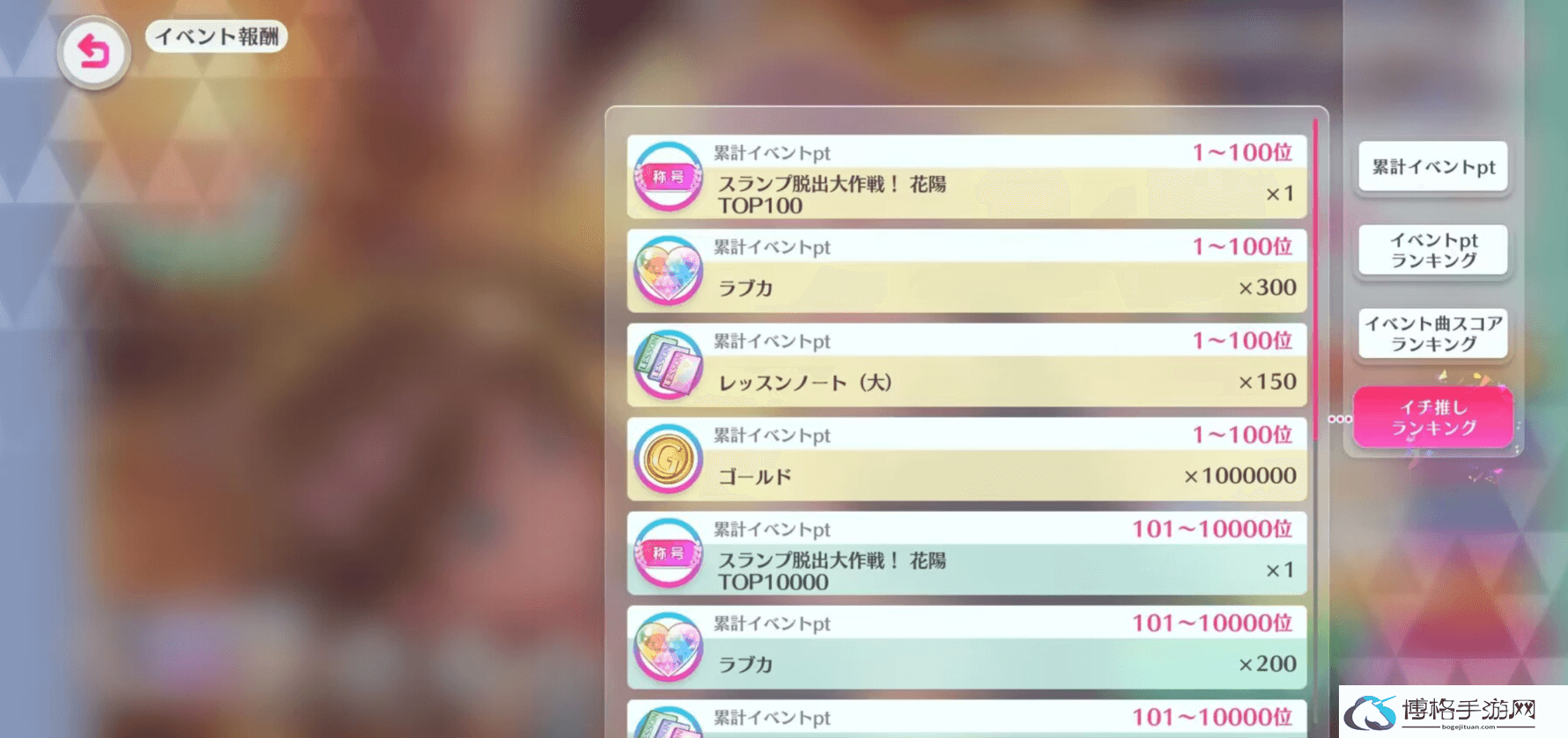 LoveLive学园偶像祭2脱出大作战活动攻略