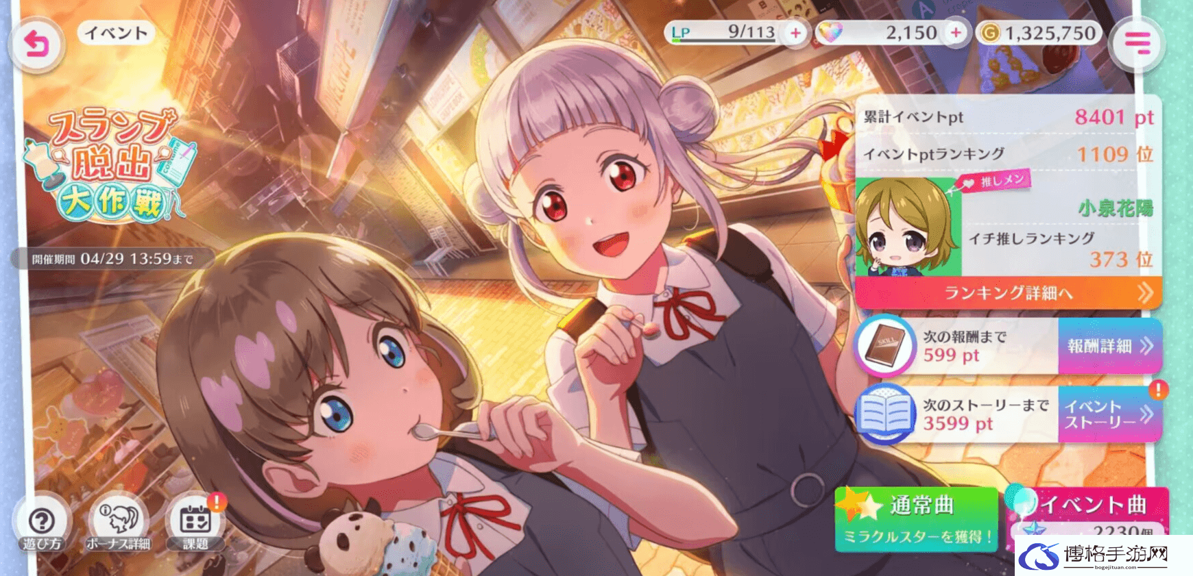 LoveLive学园偶像祭2脱出大作战活动攻略
