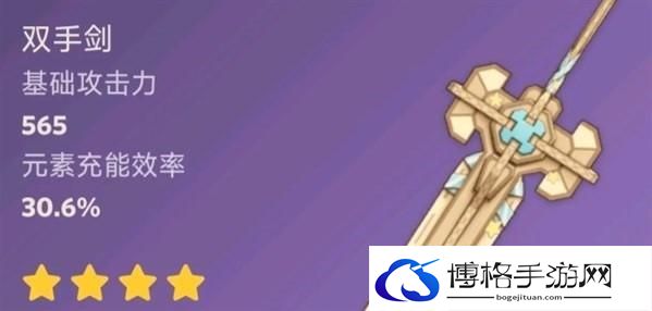 《原神》4.3新武器爆料一览