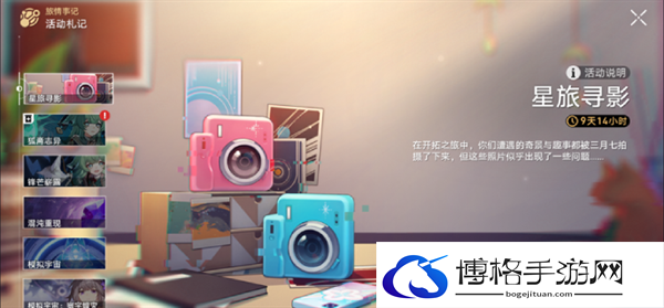 崩坏星穹铁道1.5还星旅寻影活动第七站怎么过-寻影活动第七站攻略