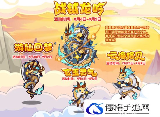 洛克王国节令宠物获得方法-村庄建设优化指南