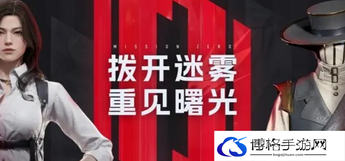 零号任务正式公测时间介绍图二
