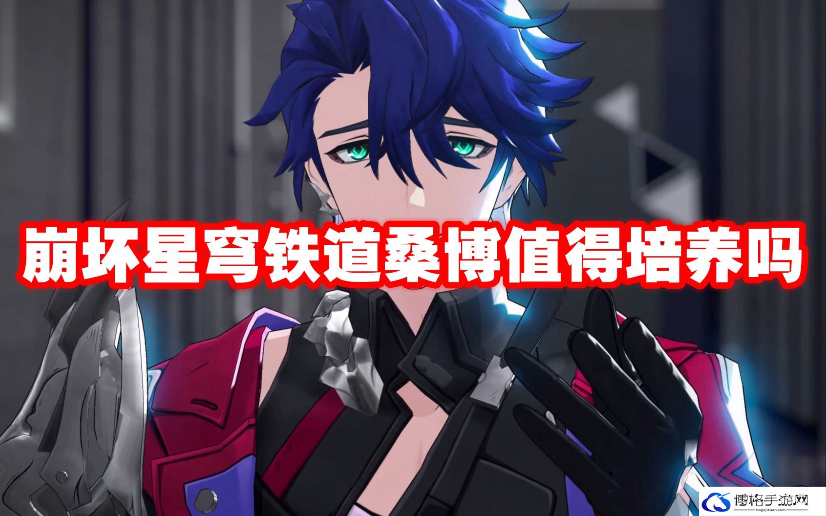 崩坏星穹铁道桑博值得培养吗-宝石镶嵌策略大比拼