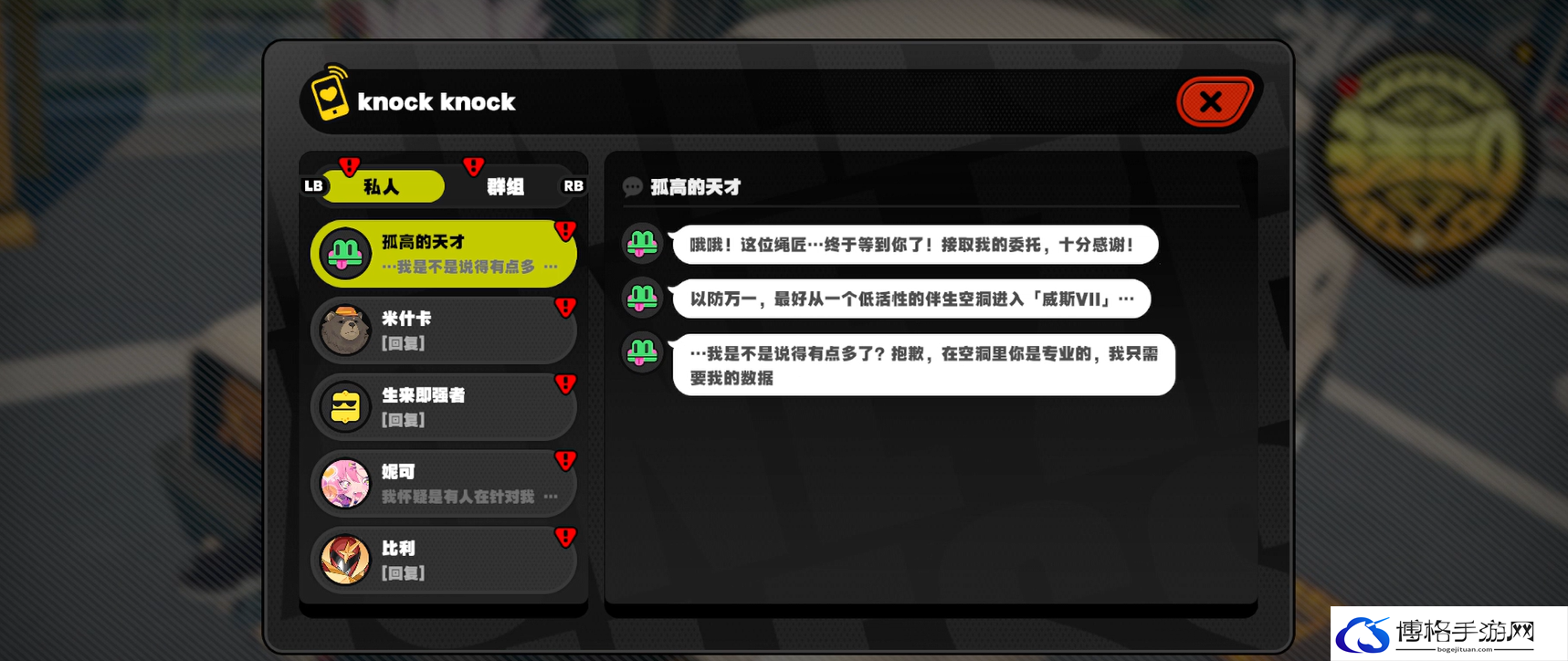 绝区零完美空洞列车任务攻略