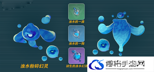 原神4.2浊水幻灵如何快速收集-浊水幻灵快速收集路线
