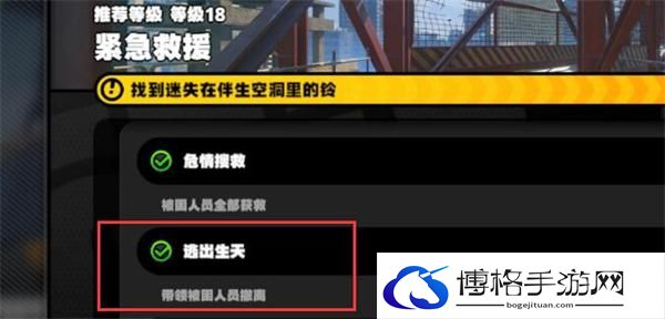 绝区零紧急救援第三个宝箱在哪-绝区零紧急救援第三个宝箱获取位置一览