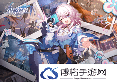 崩坏星穹铁道1.1版本什么时候更新？崩坏星穹铁道1.1版本更新时间介绍-如何制定长远发展计划