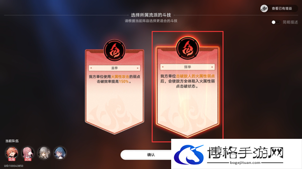 崩坏星穹铁道1.5磐岩镇斗技表演赛关卡三怎么过-关卡三挂机攻略图三