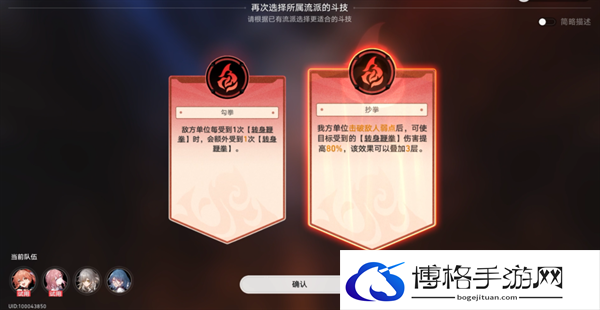 崩坏星穹铁道1.5磐岩镇斗技表演赛关卡三怎么过-关卡三挂机攻略图四