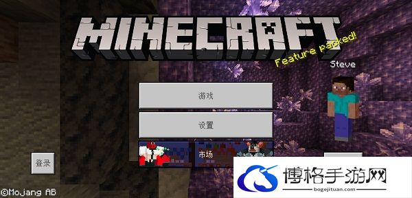 我的世界版本大全