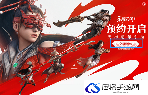 永劫无间手游测试资格怎么获得