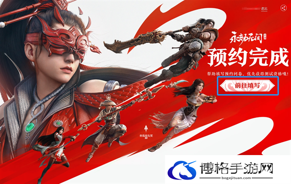 永劫无间手游测试资格怎么获得