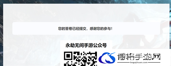 永劫无间手游测试资格怎么获得