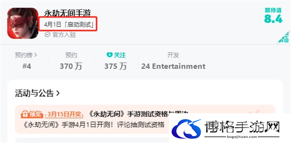 永劫无间手游测试资格怎么获得