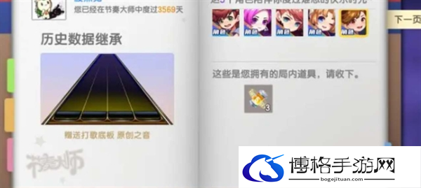节奏大师2023回归数据找回方法